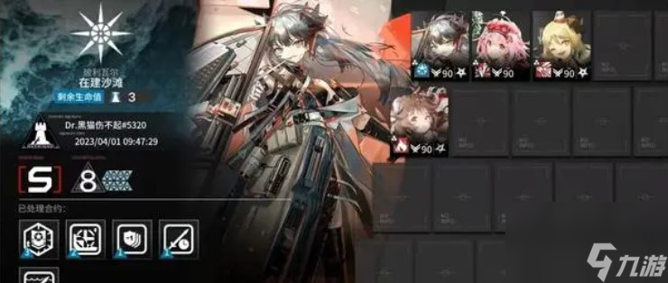 明日方舟4月1日危机合约怎么过
