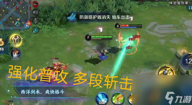 《王者荣耀》新英雄夏洛特技能介绍
