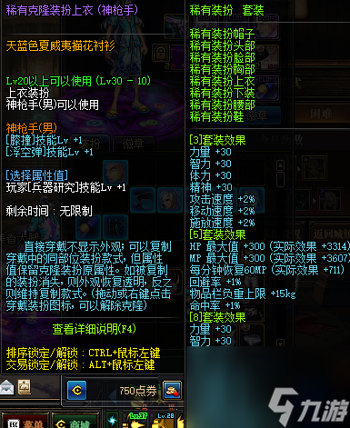 dnf战场统治者出装教学（dnf男弹药最佳毕业套推荐）
