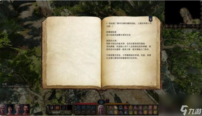 博德之门3找到暗夜之歌分支任务怎么做 博德之门3找到暗夜之歌分支任务完成攻略