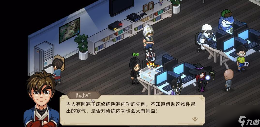 大侠立志传九幽寒霜气怎么获得