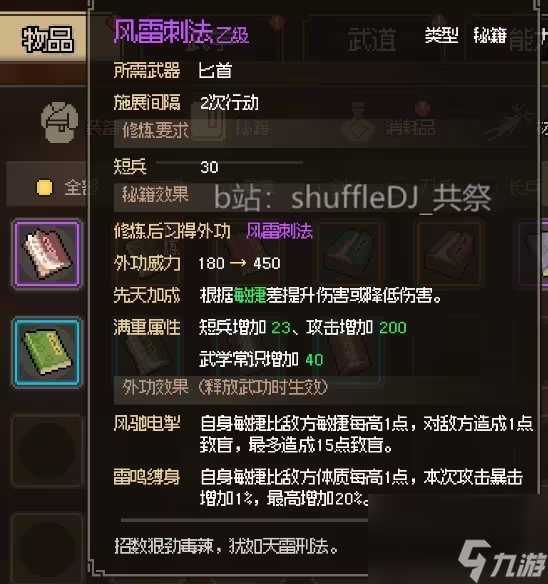 大侠立志传完颜昭宁结婚攻略 完颜昭宁结缘指南分享