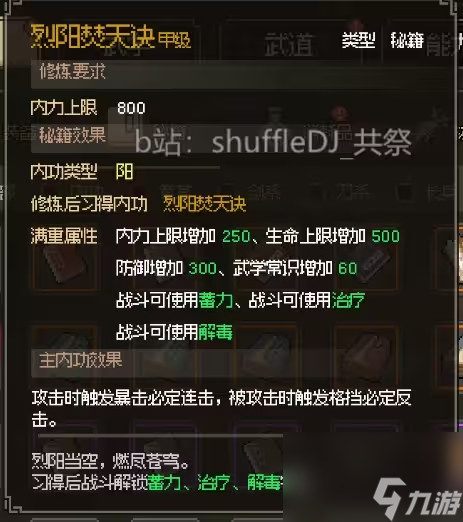 大侠立志传鸡兽环怎么获得