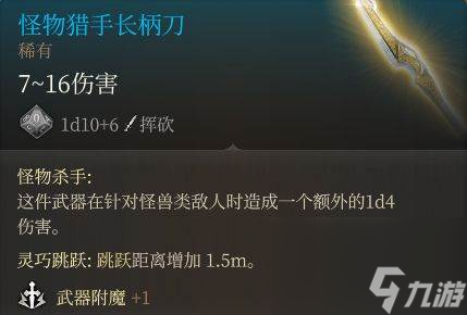 《博德之门3》月初之塔装备怎么收集 第二章月初之塔装备收集攻略