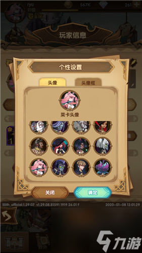 未拥有英雄头像获取方法介绍 剑与远征新头像怎么获得