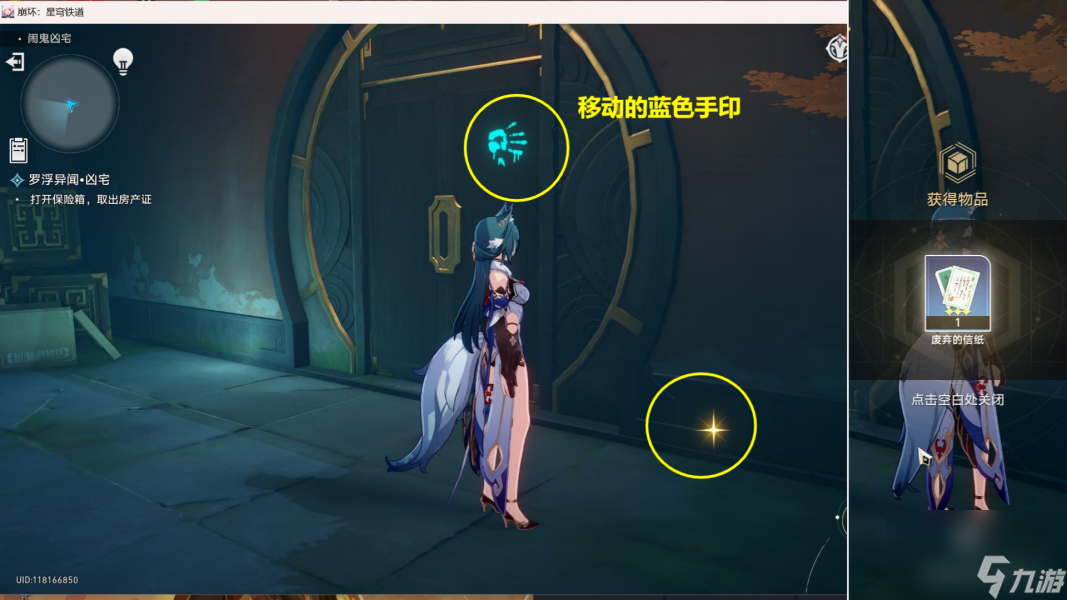 崩坏星穹铁道罗浮异闻凶宅解谜流程攻略