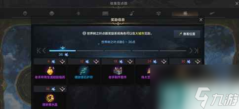 《命運方舟》世界樹之葉獲得方法