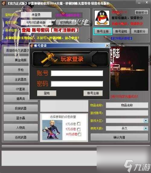 cf端游怎么刷枪？刷枪攻略详解「专家说」