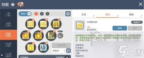 冒险岛枫之传说技能编组用途是什么 技能编组作用讲解