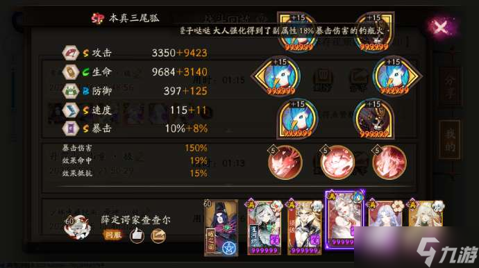 阴阳师黄鹤楼攻略 阴阳师华中以津真天怎么打