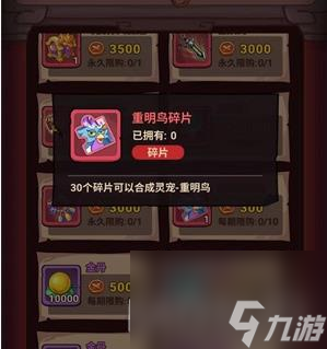 西游除妖灵宠在哪获得 宠物获取方法