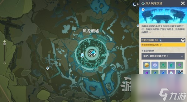 《原神》4.2圖形對抗實驗錄第一天拍照位置推薦 翅膀敵人在哪