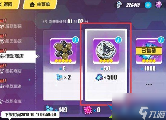 崩坏3超限武器怎么获得 超限武器获得方法
