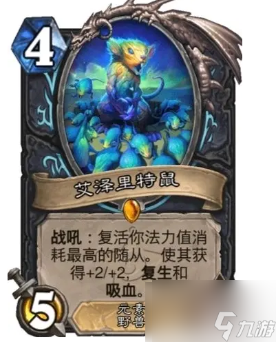 炉石传说新版本荒芜之地 炉石传说决战荒芜之地新卡介绍
