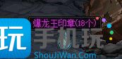 DNF史诗之路次元立方乱入机制是什么-史诗之路次元立方乱入机制介绍