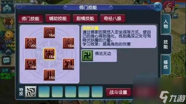 梦幻西游帮战攻略-159级群雄帮战攻略「必看」