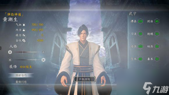 河洛群侠传武功秘籍大合集（河洛群侠传武功获取方法大全）