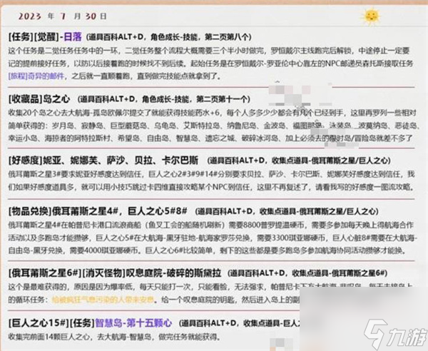 命运方舟怎么获取全技能点
