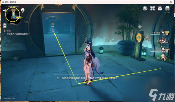 崩坏星穹铁道双生任务流程攻略