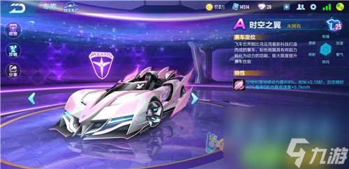 哪些老车会上架 qq飞车手游中秋节返场A车预测