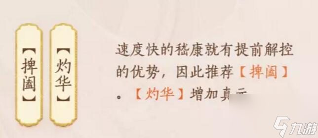 忘川风华录嵇康天命效果技能阵容如何搭配-嵇康天命效果技能阵容搭配分享「已解决」
