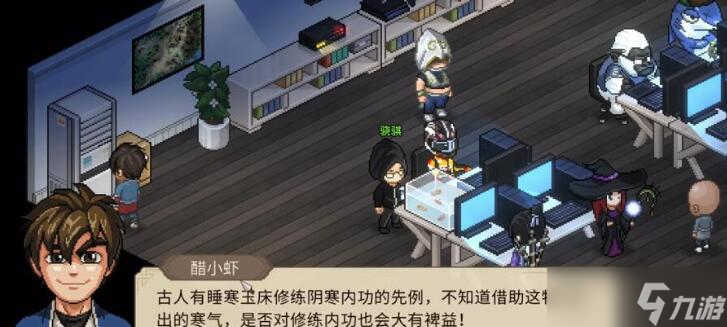 大侠立志传九幽寒霜气怎么获得