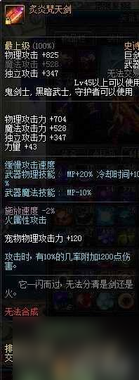 DNF追击歼灭战深渊出什么（追击歼灭战武器大全）