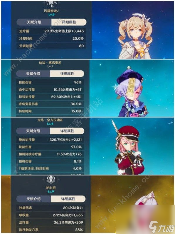 原神4.2芙宁娜最佳治疗选择攻略