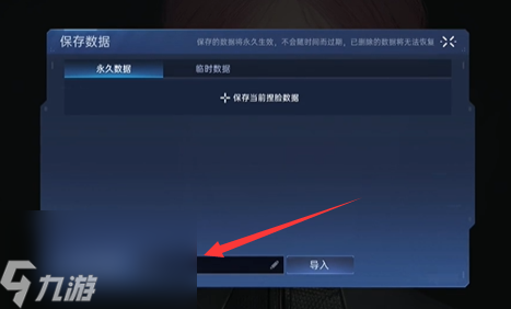 星球重启捏脸码怎么用