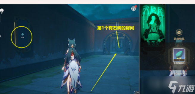 《崩坏：星穹铁道》罗浮异闻凶宅方法