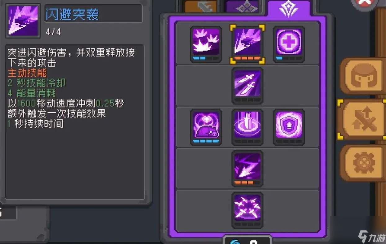 元气骑士前传刺客怎么玩-刺客玩法思路分享