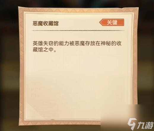 剑与远征疑案觅踪第二天怎么过-疑案觅踪第二天攻略