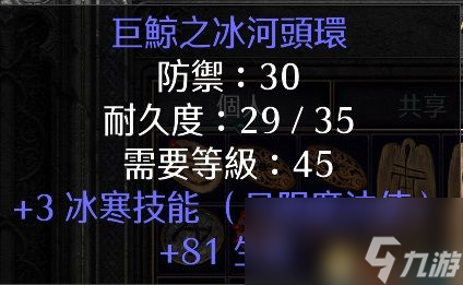 《暗黑破壞神2：重制版》裝備孔數(shù)表 打孔公式及最大孔數(shù)詳解