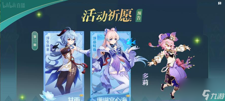原神12版本up池四星角色强度分析与抽取建议（掌握最新up池四星角色实力，提高抽取效率）