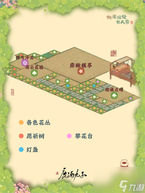 桃源深处有人家弈楸棋亭怎么布局 桃源深处有人家弈楸棋亭布局搭配攻略