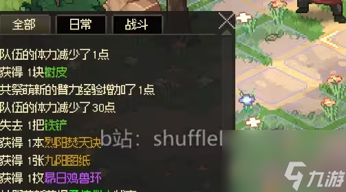 大侠立志传鸡兽环怎么获得
