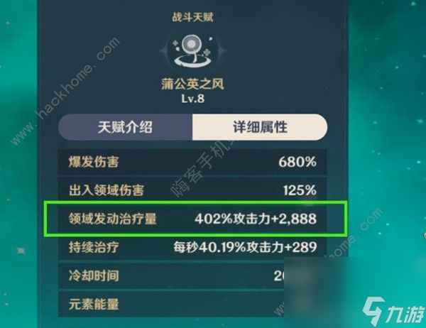 原神4.2芙宁娜最佳治疗选择攻略