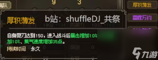 《大侠立志传》娶韩红玉方法