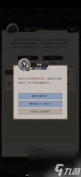 这就是江湖文人雅士都在哪里 这就是江湖文人雅士位置一览
