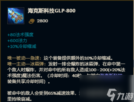 英雄联盟大发明家详细培养攻略（LOL黑默丁格出装推荐）