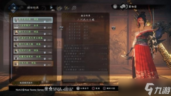 《仁王2》三河武士之鉴套装介绍