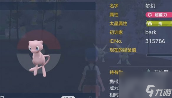 《宝可梦朱紫》超梦太晶战组队推荐