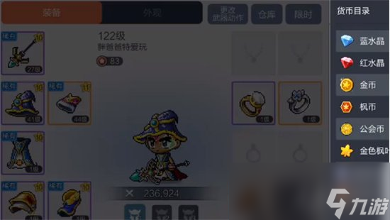 《冒险岛枫之传说》绿装制作顺序 绿装先做什么
