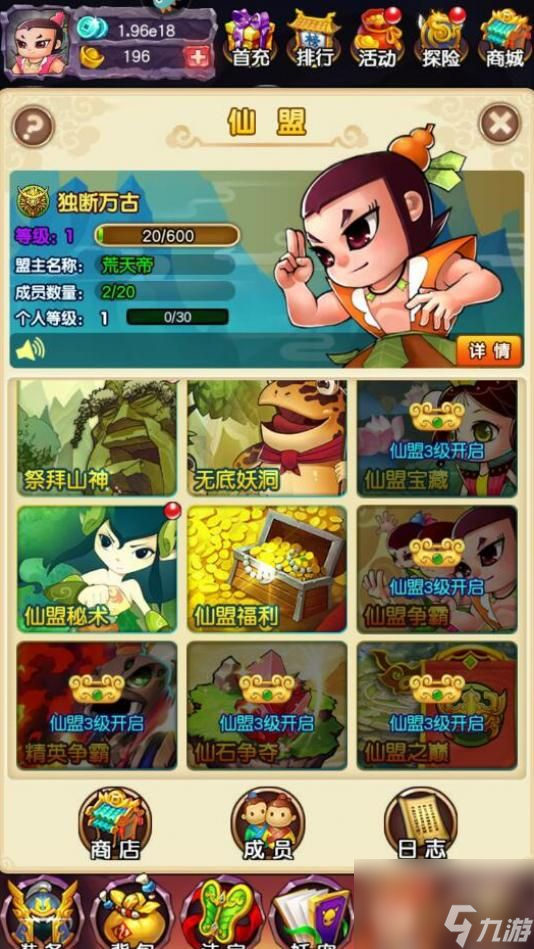 新葫蘆娃手游元寶怎么獲得 新葫蘆娃手游元寶獲取方法介紹