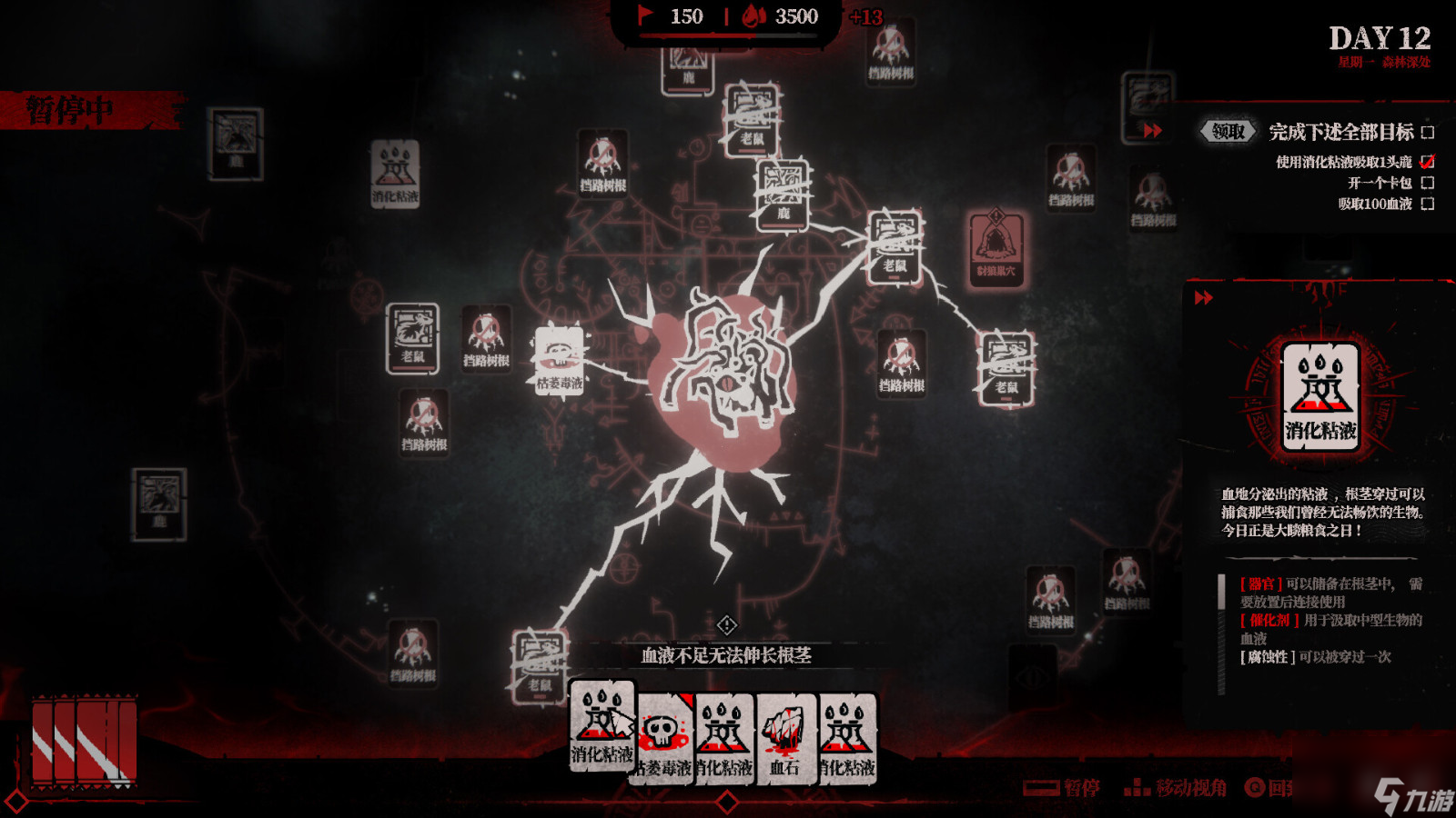 策略游戲《腐根之里》Steam頁面上線 發(fā)售日期待定