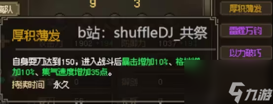 大侠立志传韩红玉怎么娶 韩红玉结缘攻略