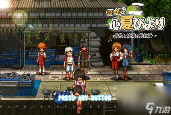 《姬之岛的心夏之恋》家具获得方法
