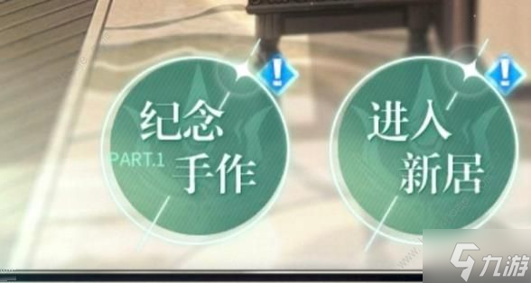 未定事件簿予我心居莫弈篇攻略大全 全区域物品收集通关总汇