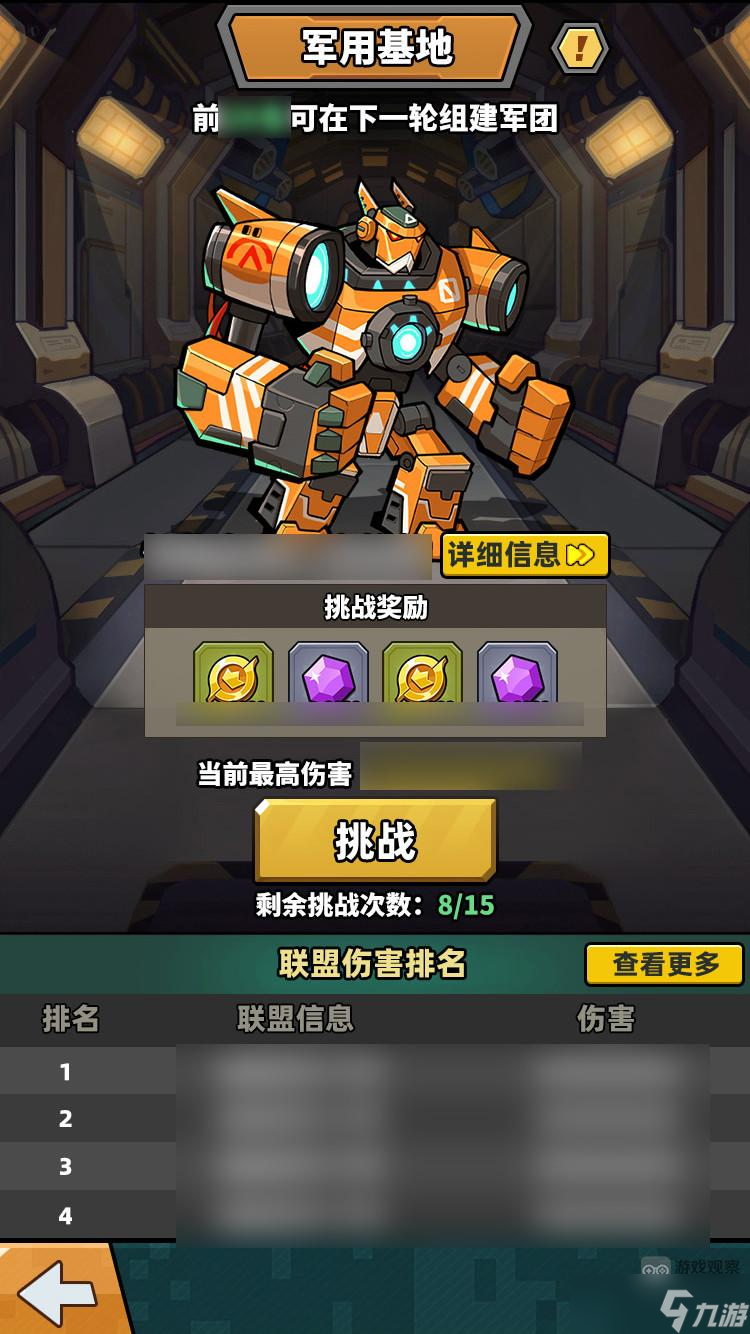 蟲蟲大作戰(zhàn)2遺跡攻防戰(zhàn)怎么打 遺跡攻防戰(zhàn)打法攻略[多圖]