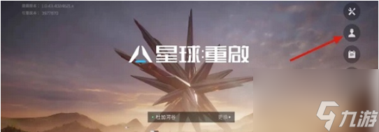 星球重启换线方法是什么